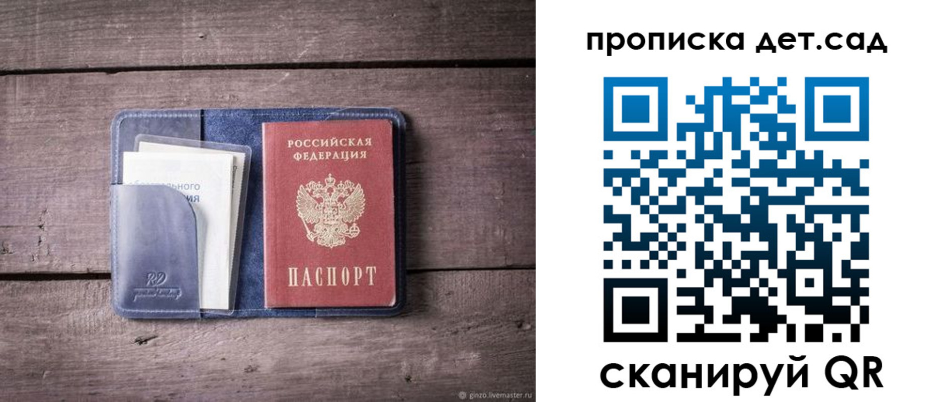 временная регистрация в Кимрах