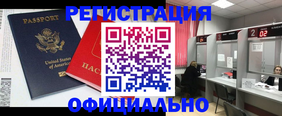 миграционный учет в Кимрах